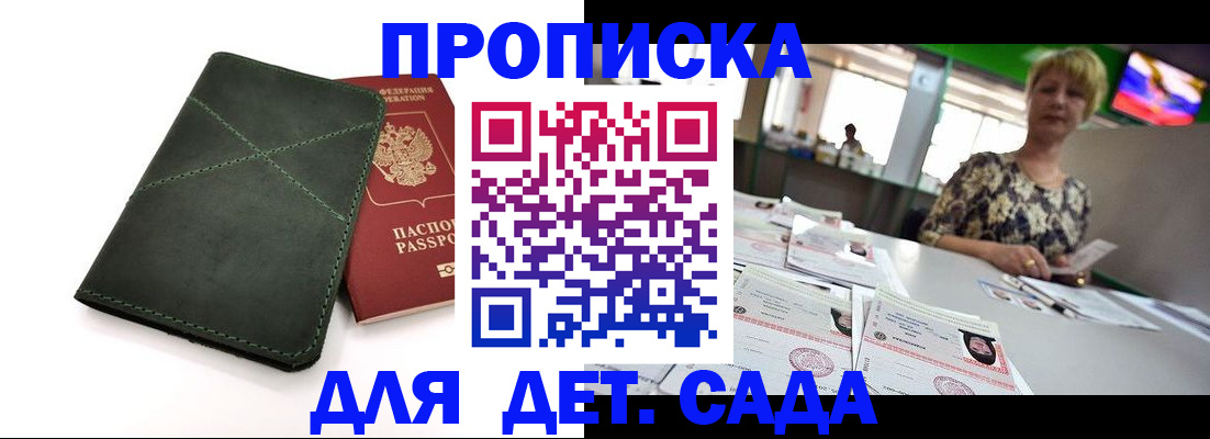 регистрация для школы в Вытегре